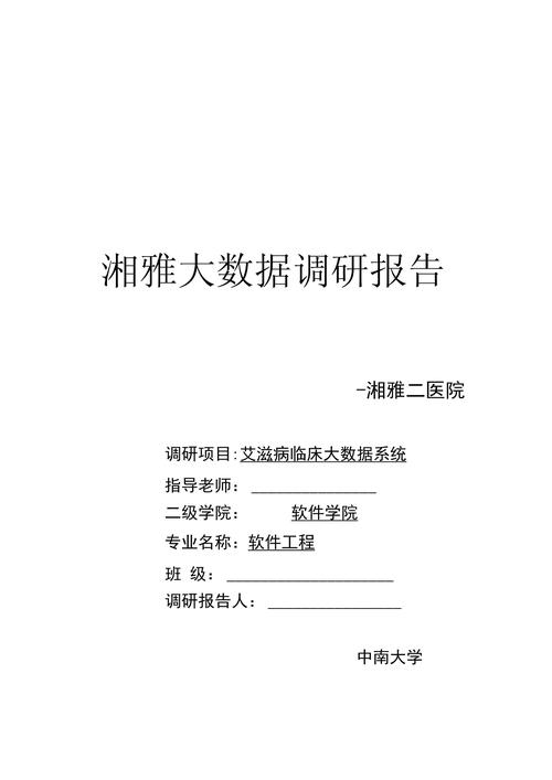 大数据调研报告 智能家居 大数据调研报告 大数据调研报告 智能家居