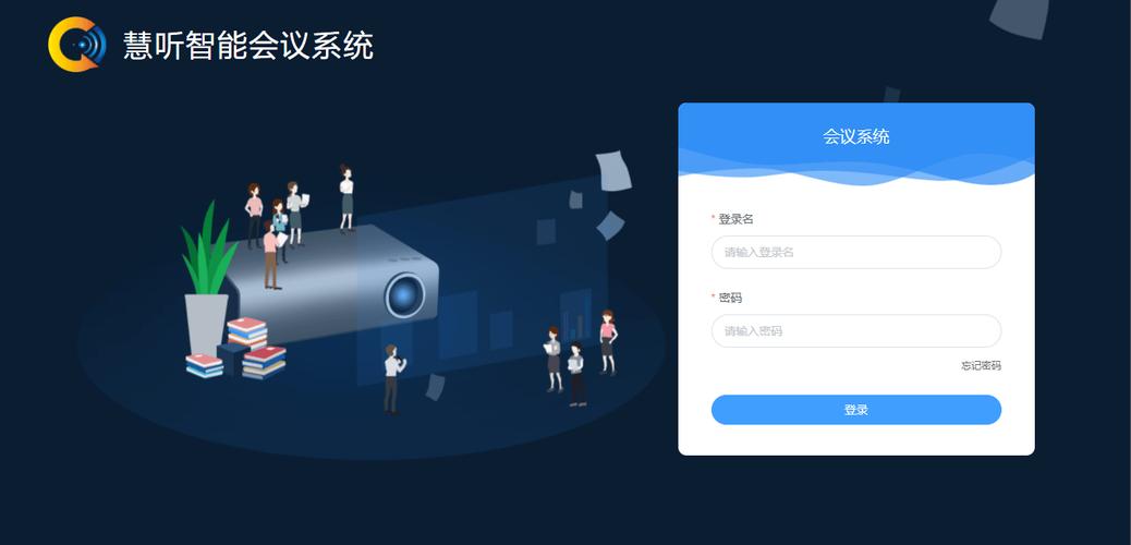 语音会议软件 互联通信 语音会议软件 语音会议软件 互联通信
