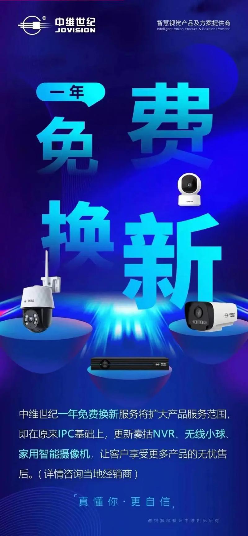 中维监控代理 智能家居 中维监控代理 中维监控代理 智能家居