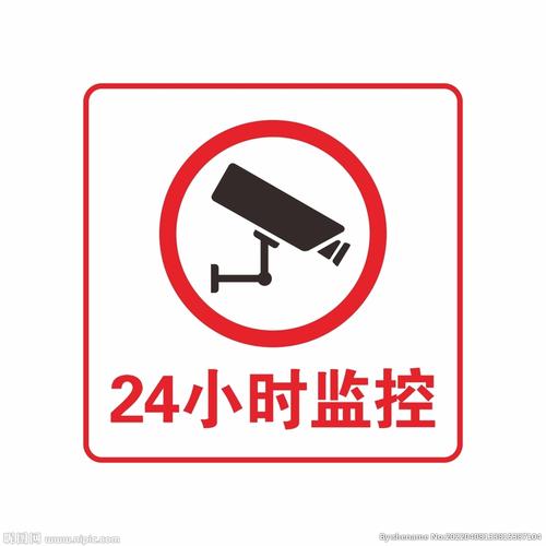 监控重地标识 人工智能 监控重地标识 监控重地标识 人工智能
