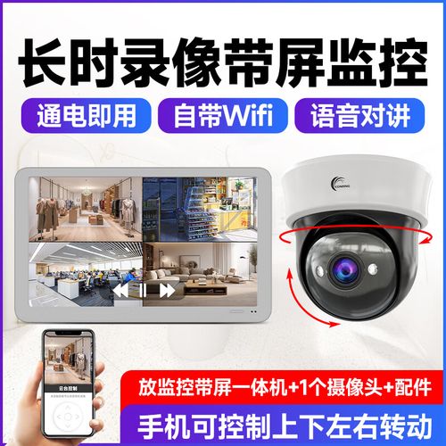 监控保存3个月 监控保存3个月 智能家居