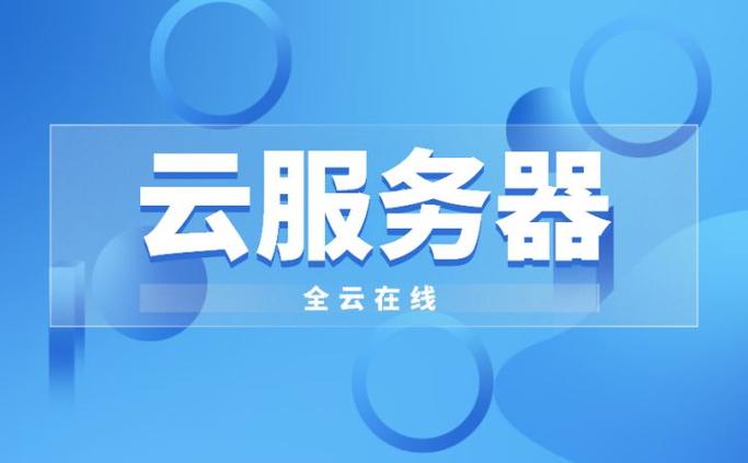 租云服务器 租云服务器 人工智能