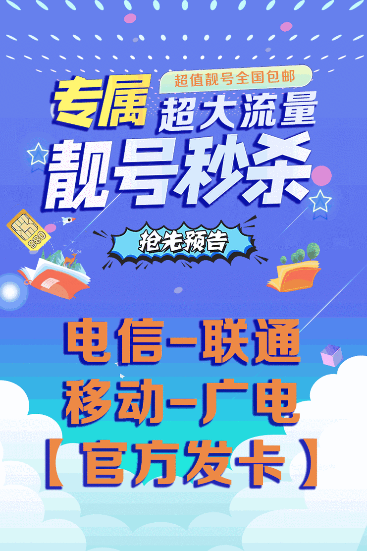 无限流量大王卡 互联通信 无限流量大王卡 无限流量大王卡 互联通信