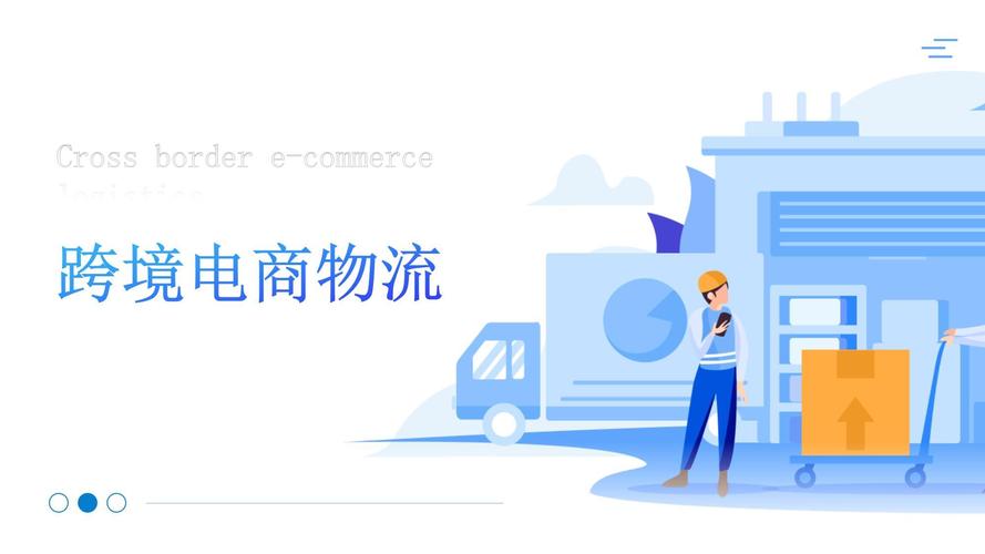 物流运营ppt 物流运营ppt 智能家居