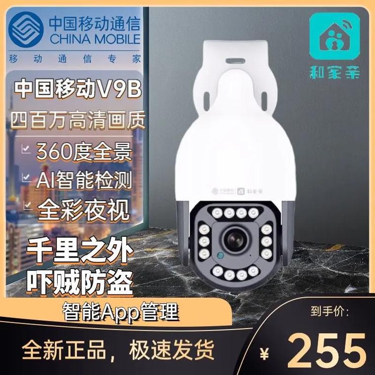 移动端视频监控 互联通信 移动端视频监控 移动端视频监控 互联通信