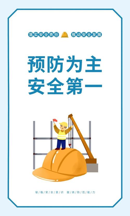 安全知识宣传画 人工智能 安全知识宣传画 安全知识宣传画 人工智能