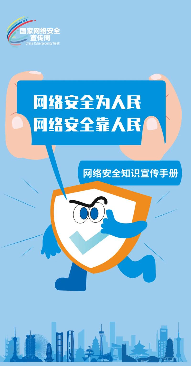 维护网络安全 智能科技 维护网络安全 维护网络安全 智能科技
