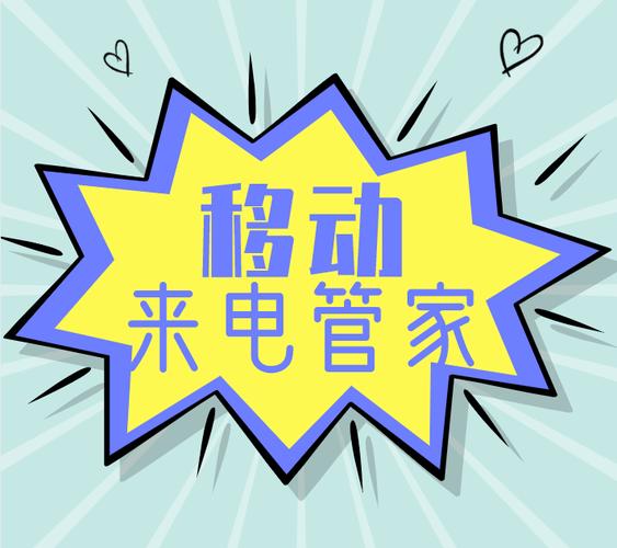 来电管家收费吗 智能家居 来电管家收费吗 来电管家收费吗 智能家居