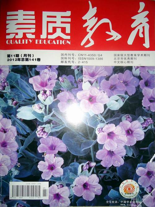 素质教育期刊 素质教育期刊 智能科技