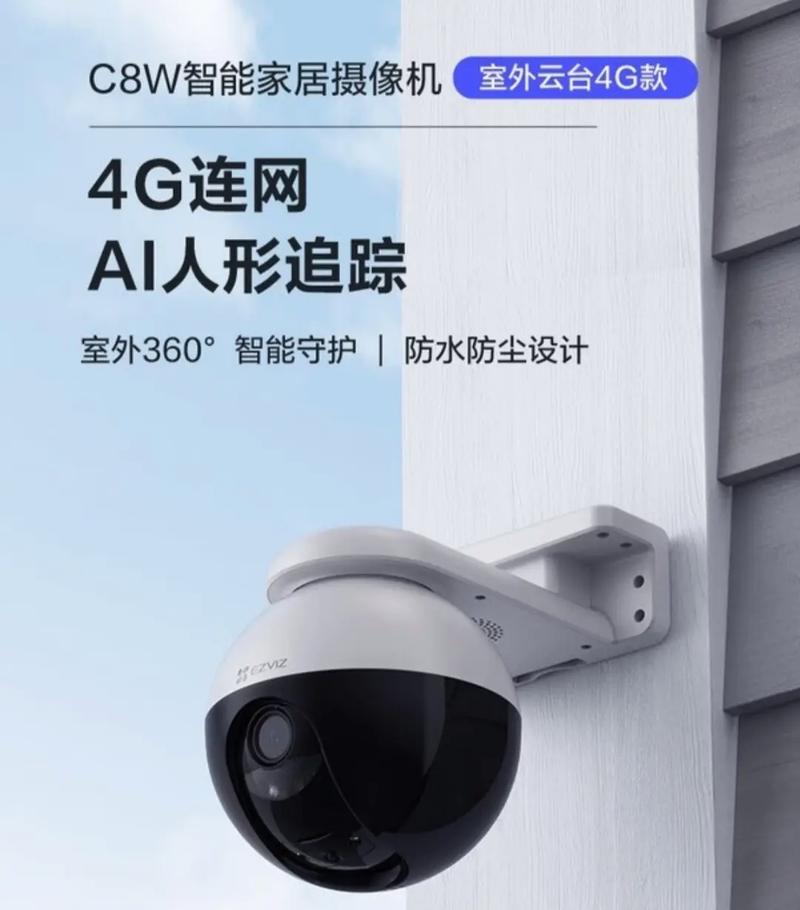 室外防水监控器 人工智能 室外防水监控器 室外防水监控器 人工智能