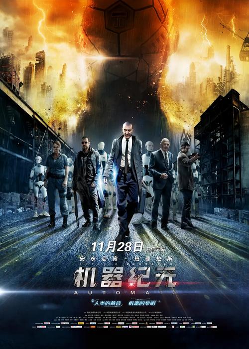 人工智能电影 人工智能 人工智能电影 人工智能电影 人工智能
