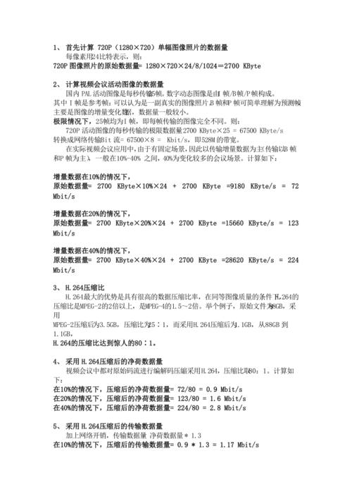 监控要求的带宽 人工智能 监控要求的带宽 监控要求的带宽 人工智能