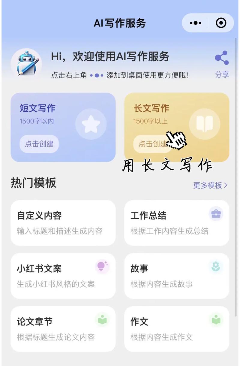 写作文神器 智能科技 写作文神器 写作文神器 智能科技
