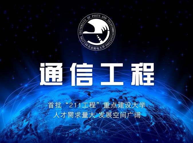 通信工程作用 智能家居 通信工程作用 通信工程作用 智能家居