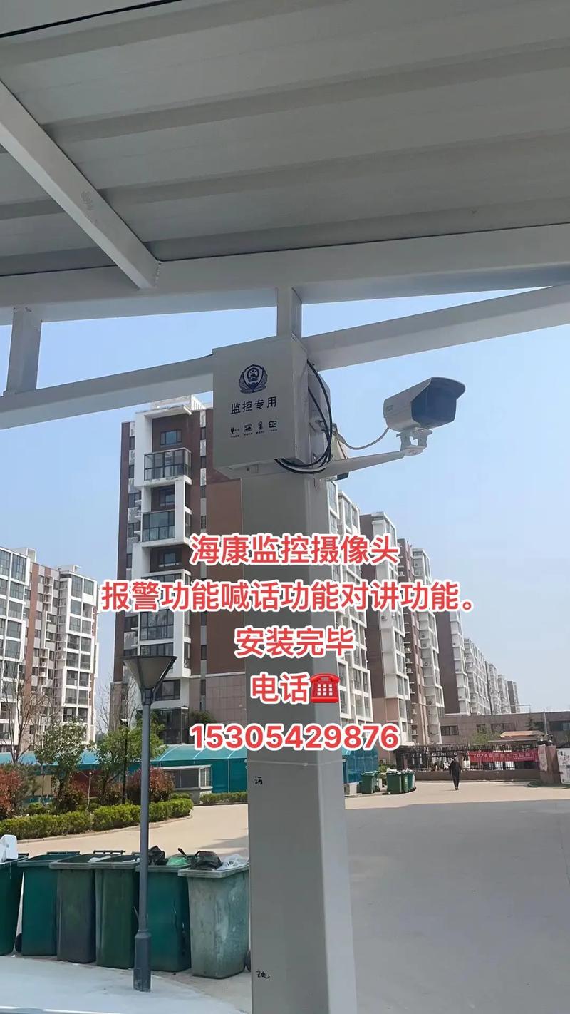 监控摄电话 智能家居 监控摄电话 监控摄电话 智能家居
