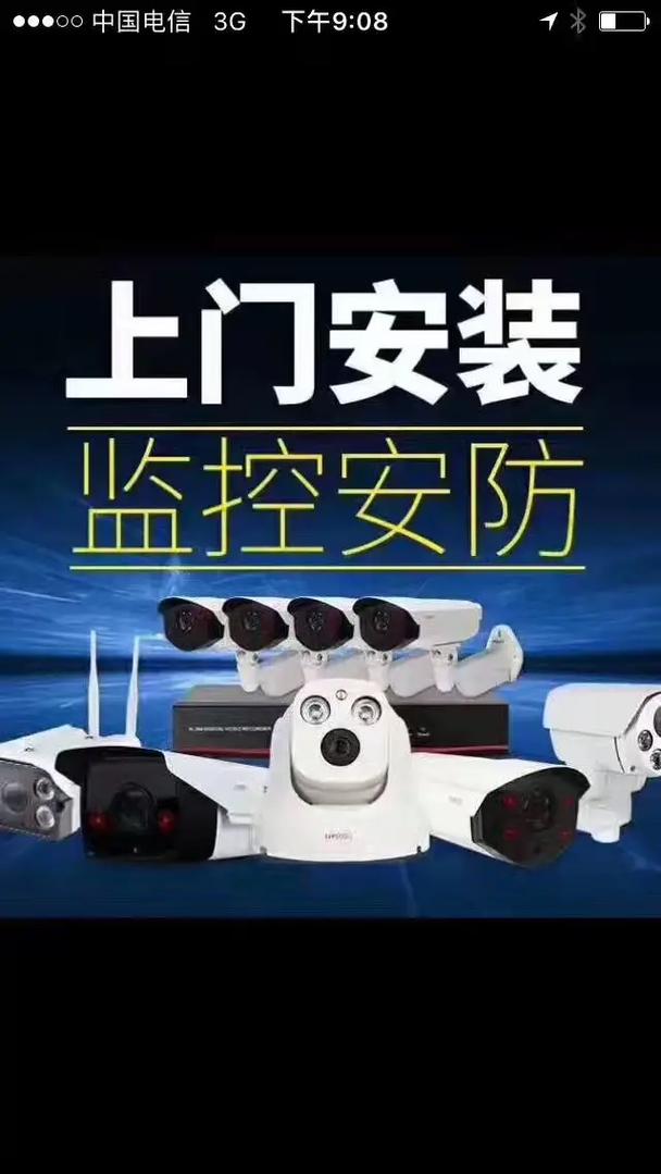 监控安全安防 智能科技 监控安全安防 监控安全安防 智能科技