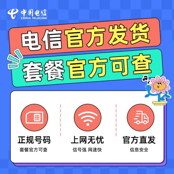 电信流量大王卡 智能科技 电信流量大王卡 电信流量大王卡 智能科技