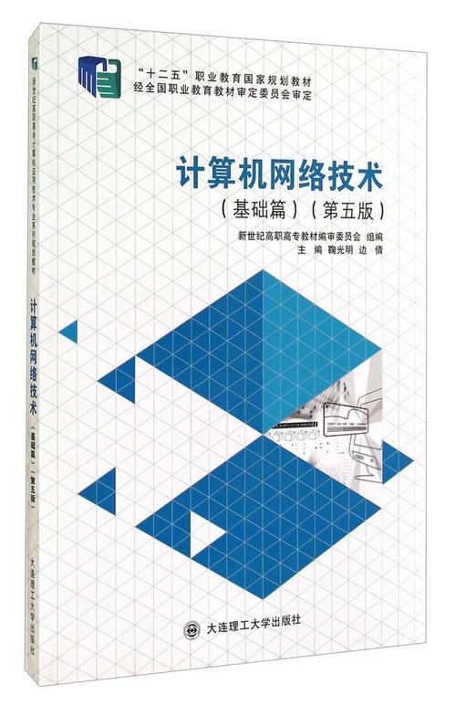 网络技术基础 人工智能 网络技术基础 网络技术基础 人工智能