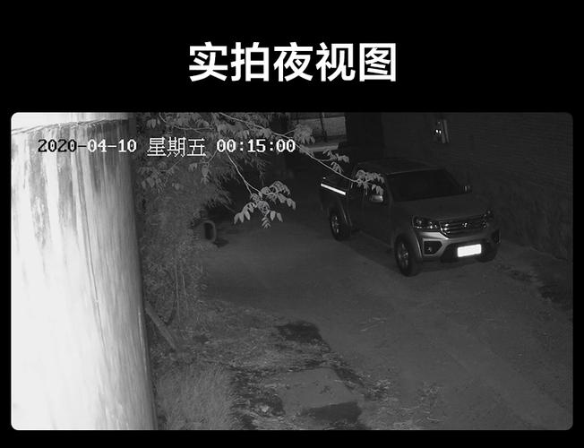 监控晚上的红外 互联通信 监控晚上的红外 监控晚上的红外 互联通信