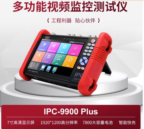 监控施工宝 互联通信 监控施工宝 监控施工宝 互联通信