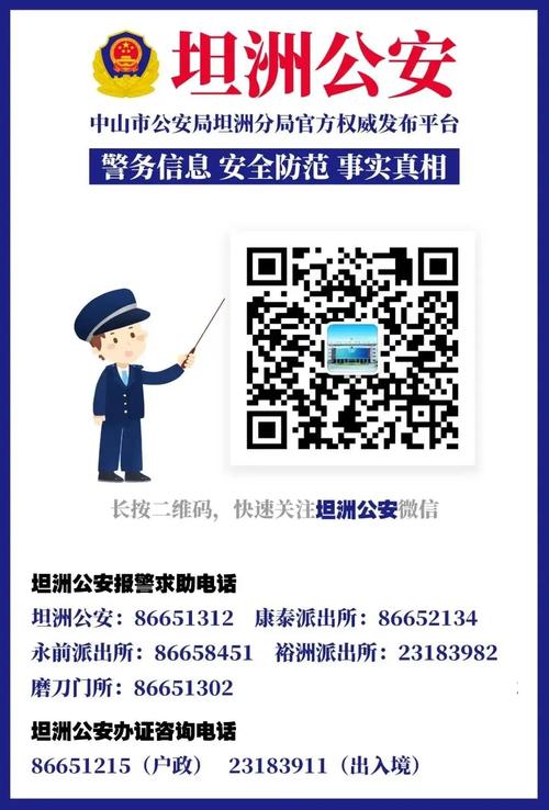 中山交警公众号 人工智能 中山交警公众号 中山交警公众号 人工智能
