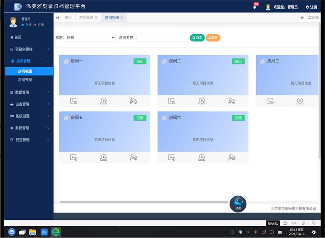 监控同步刻录 互联通信 监控同步刻录 监控同步刻录 互联通信