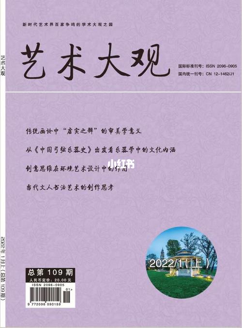 艺术类顶级期刊 互联通信 艺术类顶级期刊 艺术类顶级期刊 互联通信