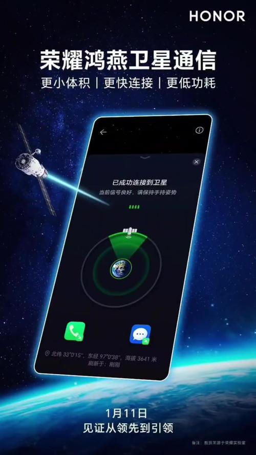 低轨卫星手机 低轨卫星手机 互联通信
