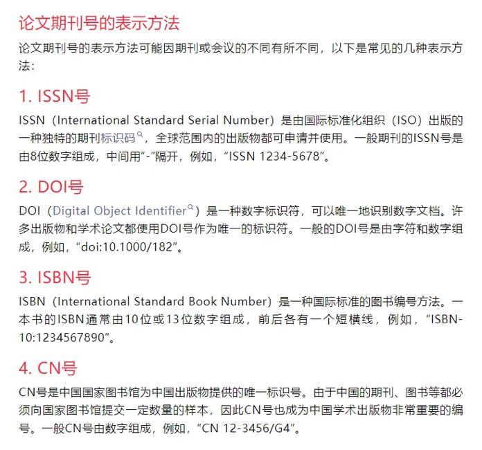 国际期刊期号 智能家居 国际期刊期号 国际期刊期号 智能家居