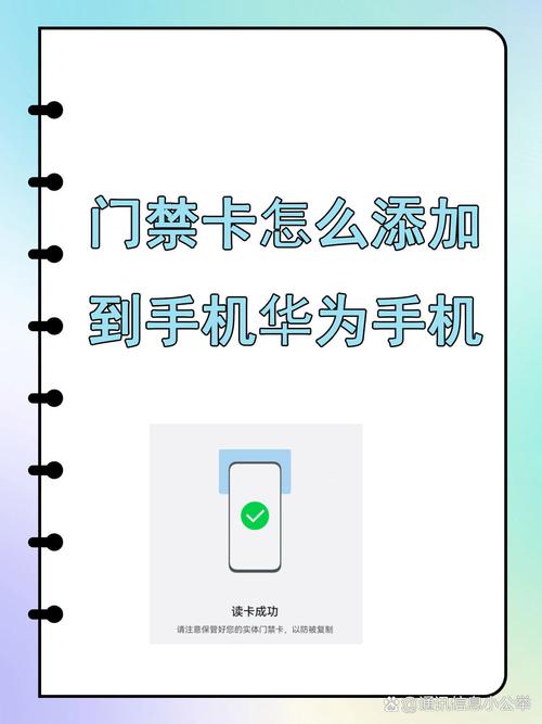 手机万能门禁卡 智能科技 手机万能门禁卡 手机万能门禁卡 智能科技