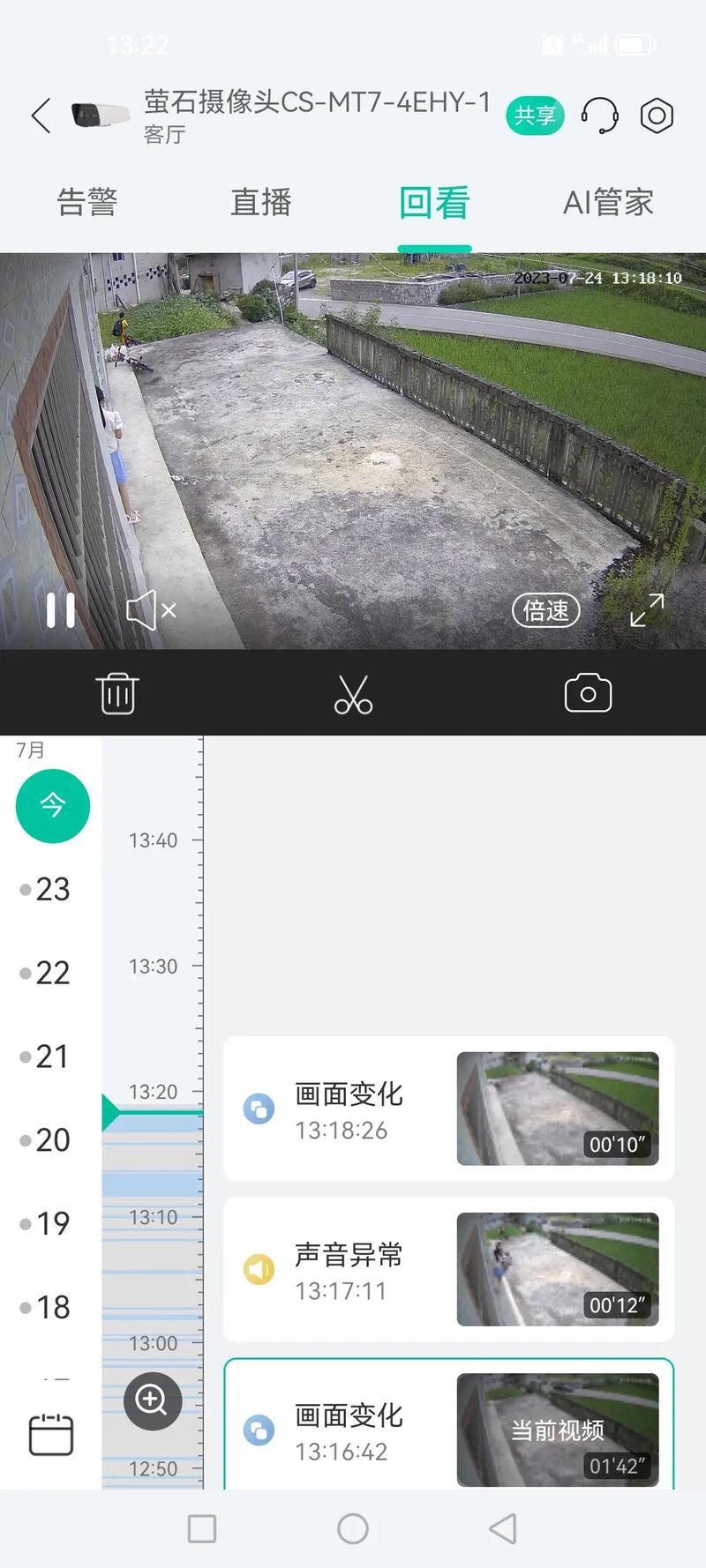 监控录像机回放 智能家居 监控录像机回放 监控录像机回放 智能家居