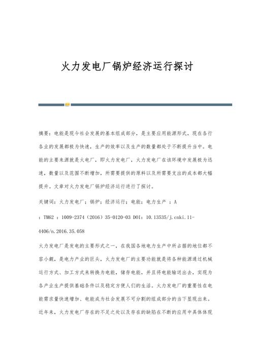 应用能源教程3 互联通信 应用能源教程3 应用能源教程3 互联通信