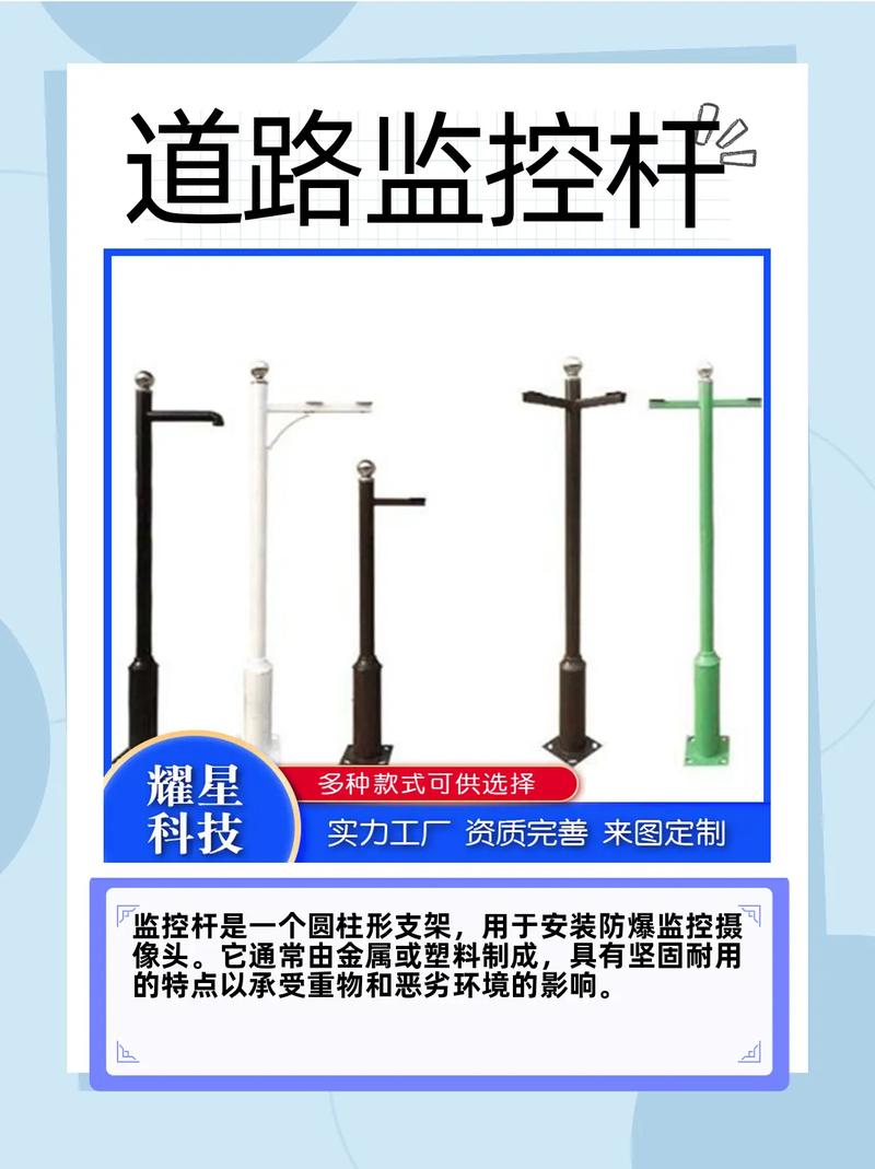 设计生产监控杆 人工智能 设计生产监控杆 设计生产监控杆 人工智能