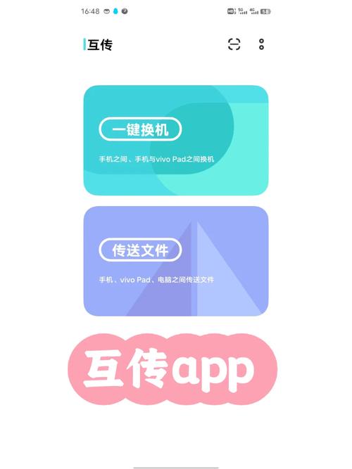 互传怎么弄 互联通信 互传怎么弄 互传怎么弄 互联通信