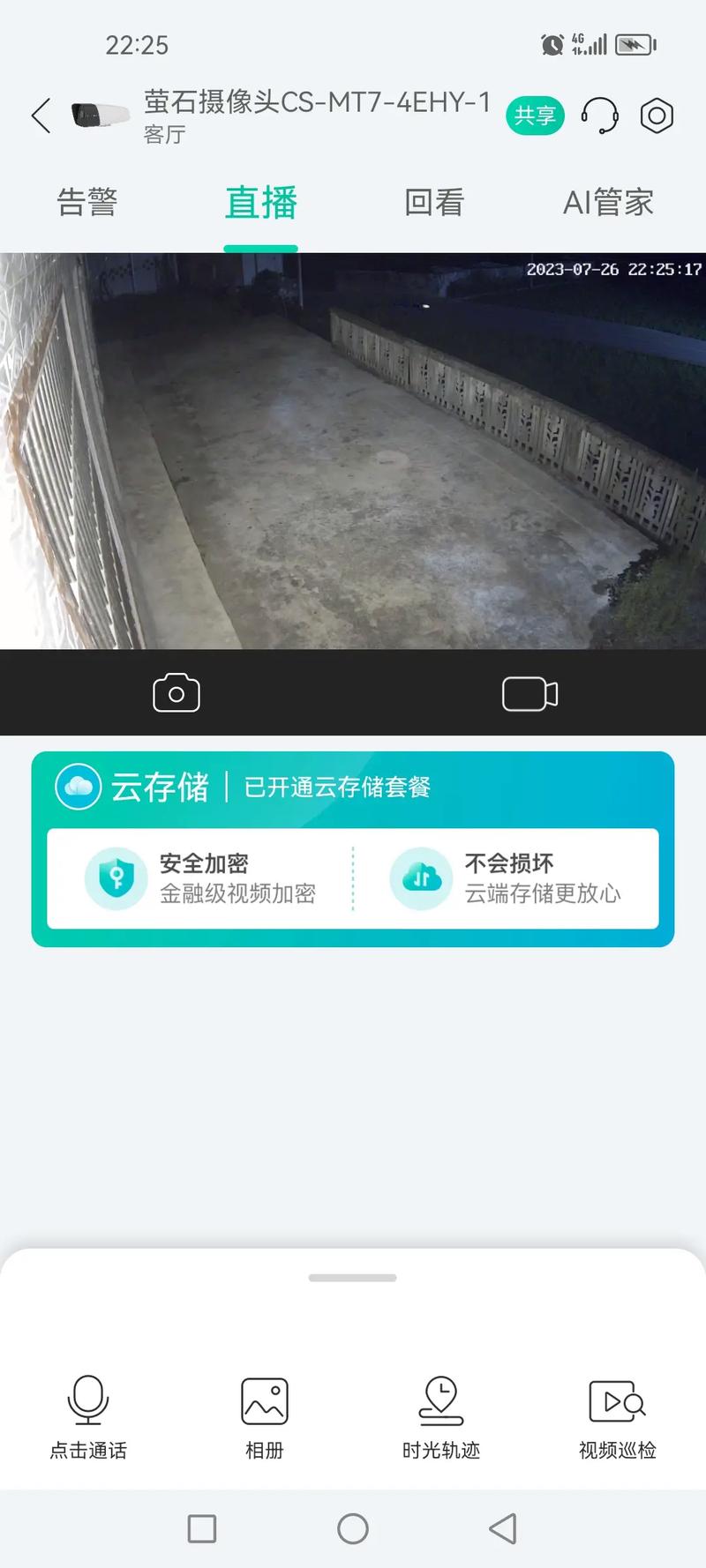 监控回放丢帧 监控回放丢帧 智能科技